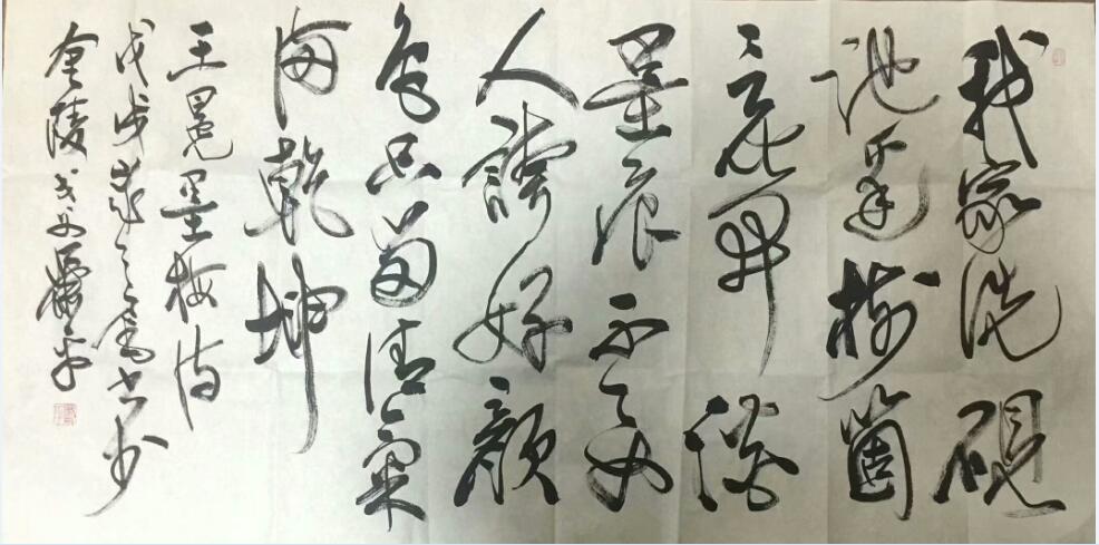 作者：萧平&nbsp;书法&nbsp;￥：协商&nbsp;单击鼠标查看大图！