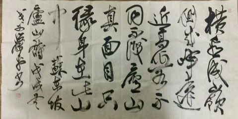 作者：萧平&nbsp;书法&nbsp;￥：协商&nbsp;单击鼠标查看详细介绍！