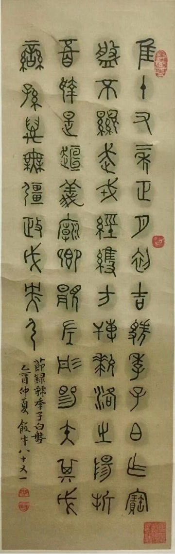 作者：田原&nbsp;书法&nbsp;￥：协商&nbsp;单击鼠标查看大图！