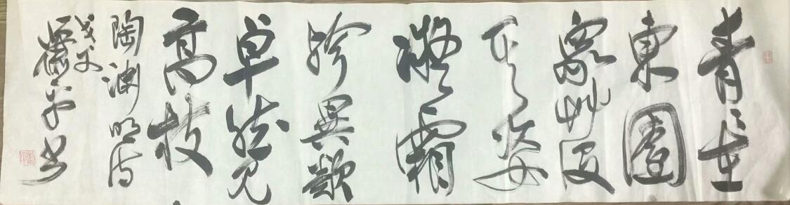 作者：萧平&nbsp;书法&nbsp;￥：协商&nbsp;单击鼠标查看大图！