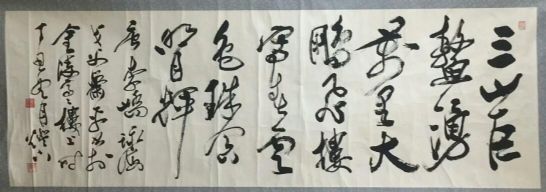 作者：萧平&nbsp;书法&nbsp;￥：协商&nbsp;单击鼠标查看详细介绍！