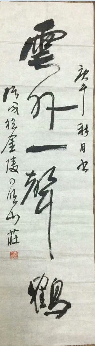 作者：赵绪成&nbsp;书法&nbsp;￥：协商&nbsp;单击鼠标查看大图！