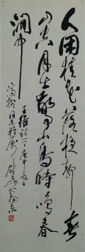 作者：尉天池&nbsp;书法&nbsp;￥：协商&nbsp;单击鼠标查看详细介绍！