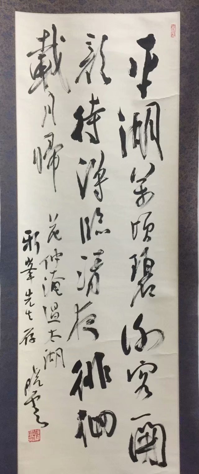 作者：孙晓云&nbsp;书法&nbsp;￥：协商&nbsp;单击鼠标查看大图！