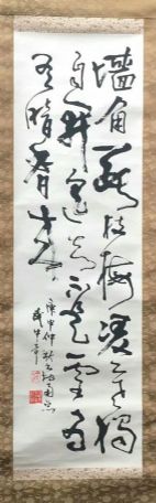 作者：武中奇&nbsp;书法&nbsp;￥：协商&nbsp;单击鼠标查看详细介绍！