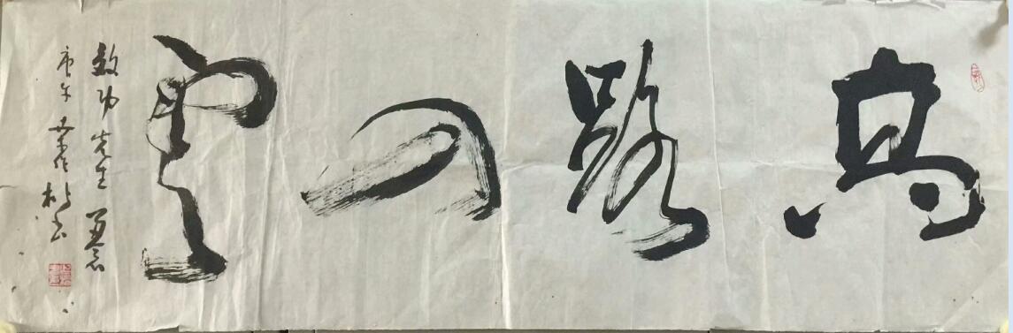 作者：桑作楷&nbsp;书法&nbsp;￥：协商&nbsp;单击鼠标查看大图！