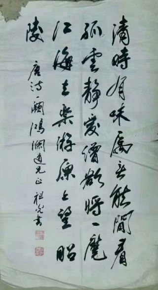 作者：吴祖光&nbsp;书法&nbsp;￥：协商&nbsp;单击鼠标查看详细介绍！