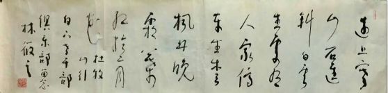 作者：林筱之&nbsp;书法&nbsp;￥：协商&nbsp;单击鼠标查看详细介绍！