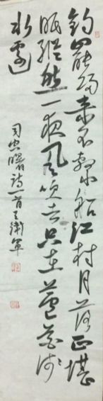 作者：王卫军&nbsp;书法&nbsp;￥：协商&nbsp;单击鼠标查看详细介绍！