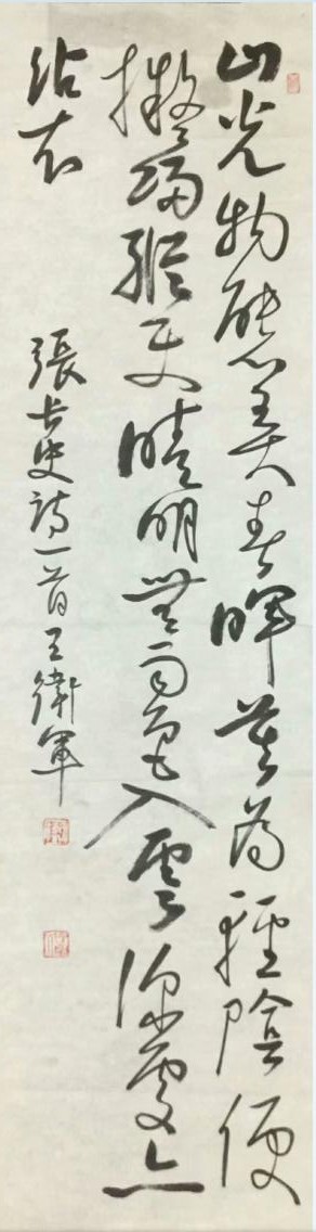 作者：王卫军&nbsp;书法&nbsp;￥：协商&nbsp;单击鼠标查看大图！