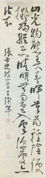 作者：王卫军&nbsp;书法&nbsp;￥：协商&nbsp;单击鼠标查看详细介绍！