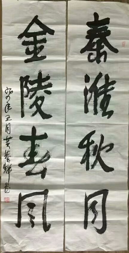 作者：黄养辉&nbsp;书法&nbsp;￥：协商&nbsp;单击鼠标查看大图！