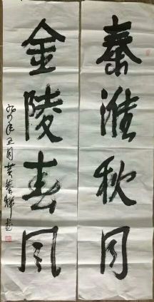 作者：黄养辉&nbsp;书法&nbsp;￥：协商&nbsp;单击鼠标查看详细介绍！