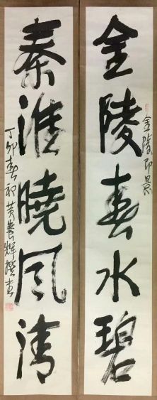 作者：黄养辉&nbsp;书法&nbsp;￥：协商&nbsp;单击鼠标查看详细介绍！