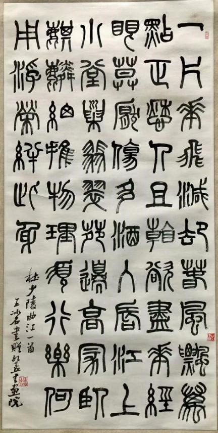 作者：王冰石&nbsp;书法&nbsp;￥：协商&nbsp;单击鼠标查看大图！