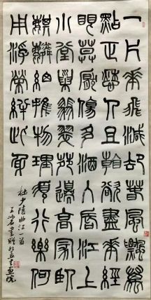 作者：王冰石&nbsp;书法&nbsp;￥：协商&nbsp;单击鼠标查看详细介绍！