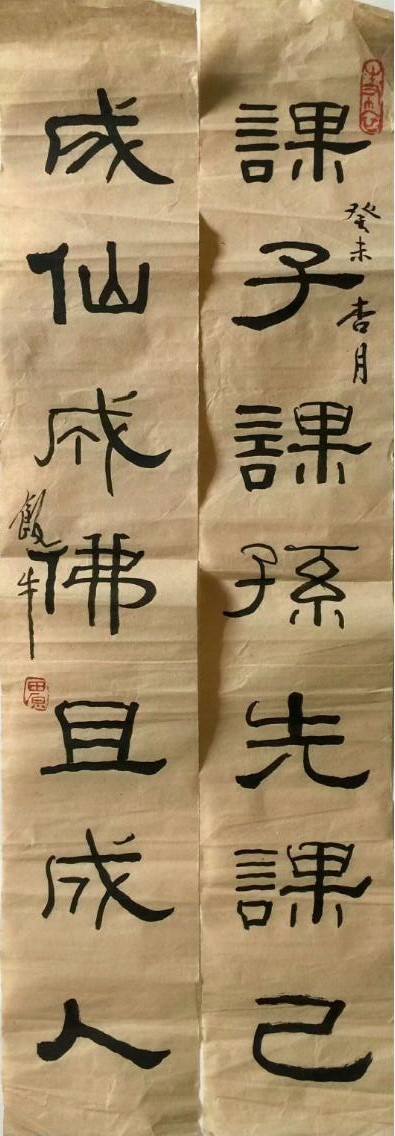 作者：田原&nbsp;书法&nbsp;￥：协商&nbsp;单击鼠标查看大图！