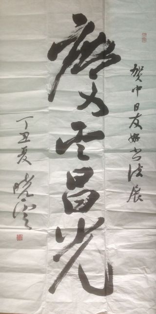 作者：孙晓云&nbsp;书法 庆云昌光&nbsp;￥：协商&nbsp;单击鼠标查看详细介绍！