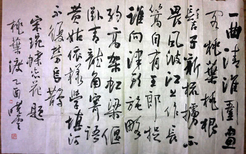 作者：孙晓云&nbsp;书法&nbsp;￥：协商&nbsp;单击鼠标查看大图！