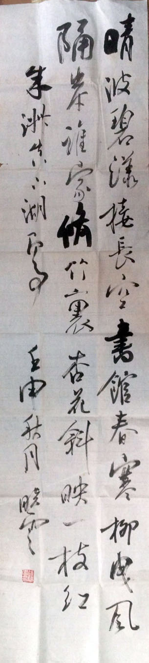 作者：孙晓云&nbsp;书法&nbsp;￥：协商&nbsp;单击鼠标查看大图！