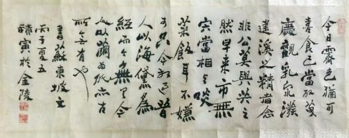 作者：周积寅&nbsp;书法&nbsp;￥：协商&nbsp;单击鼠标查看详细介绍！