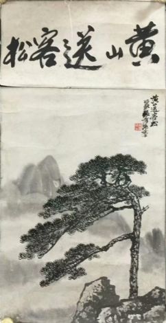 作者：张青涛&nbsp;山水&nbsp;￥：协商&nbsp;单击鼠标查看详细介绍！