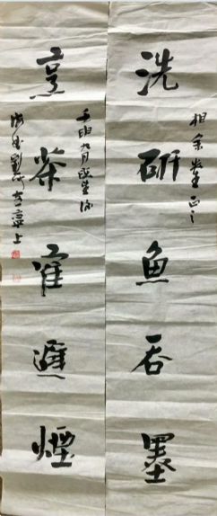 作者：刘一闻&nbsp;书法&nbsp;￥：协商&nbsp;单击鼠标查看详细介绍！