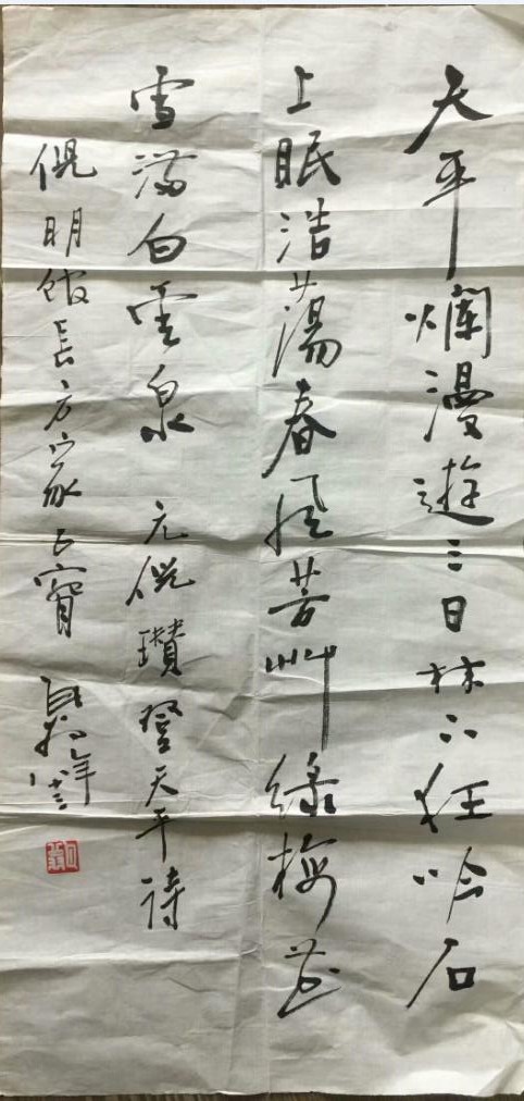 作者：瓦翁&nbsp;书法&nbsp;￥：协商&nbsp;单击鼠标查看大图！