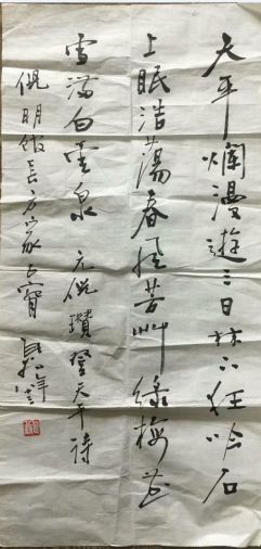 作者：瓦翁&nbsp;书法&nbsp;￥：协商&nbsp;单击鼠标查看详细介绍！