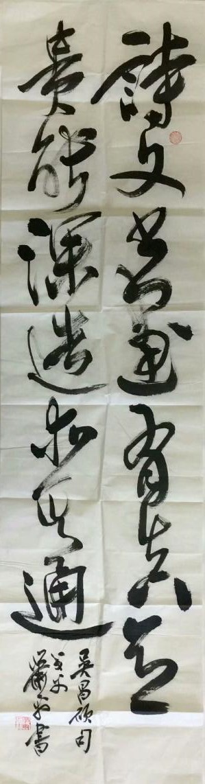 作者：萧平&nbsp;书法&nbsp;￥：协商&nbsp;单击鼠标查看大图！