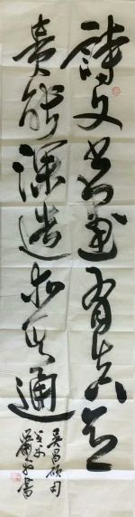 作者：萧平&nbsp;书法&nbsp;￥：协商&nbsp;单击鼠标查看详细介绍！