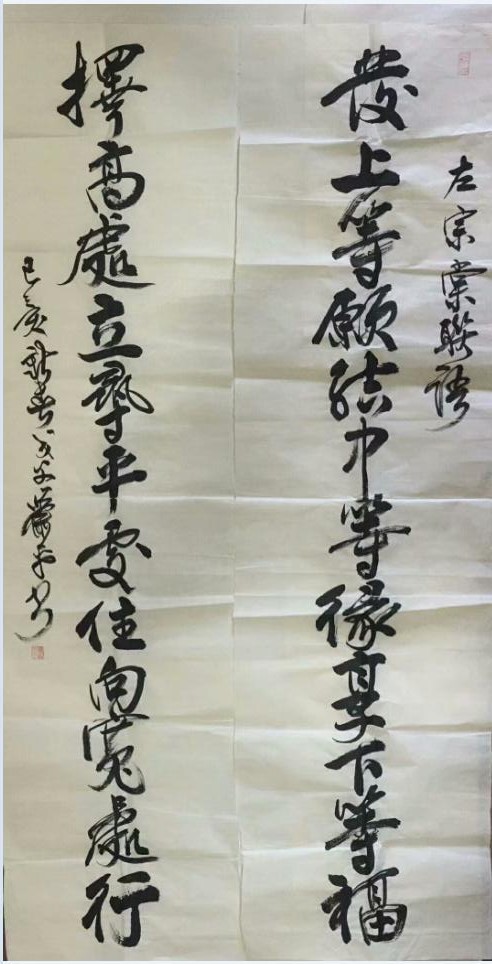 作者：萧平&nbsp;书法&nbsp;￥：协商&nbsp;单击鼠标查看大图！