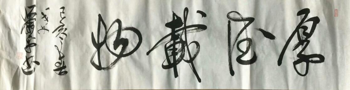 作者：萧平&nbsp;书法&nbsp;￥：协商&nbsp;单击鼠标查看大图！