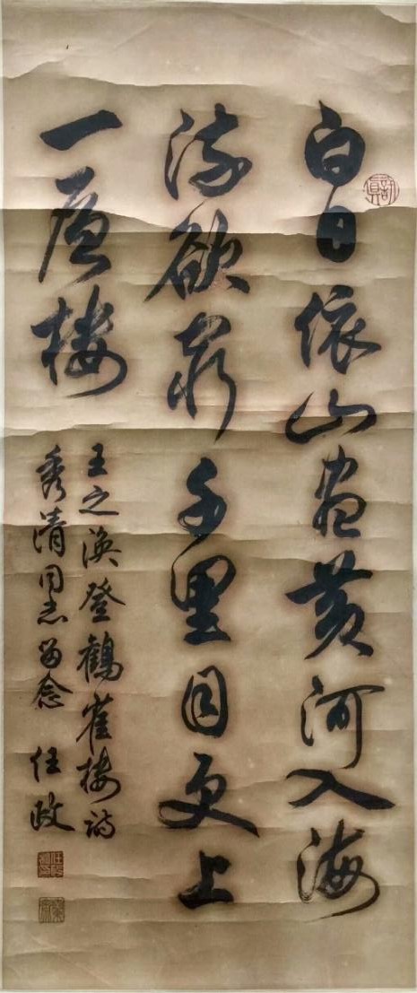 作者：任政 &nbsp;书法&nbsp;￥：协商&nbsp;单击鼠标查看大图！