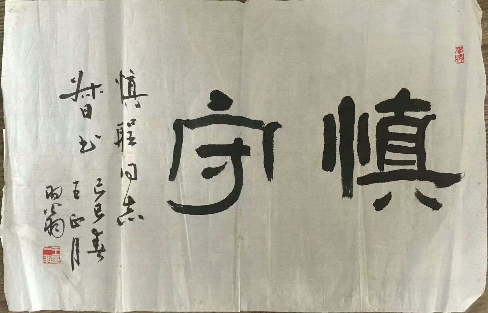 作者：王一羽&nbsp;书法&nbsp;￥：协商&nbsp;单击鼠标查看大图！