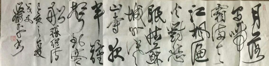 作者：萧平&nbsp;书法&nbsp;￥：协商&nbsp;单击鼠标查看大图！