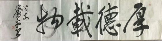 作者：萧平&nbsp;书法&nbsp;￥：协商&nbsp;单击鼠标查看详细介绍！