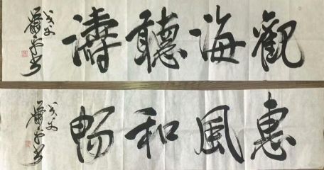 作者：萧平&nbsp;书法&nbsp;￥：协商&nbsp;单击鼠标查看详细介绍！