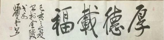 作者：萧平&nbsp;书法&nbsp;￥：协商&nbsp;单击鼠标查看详细介绍！