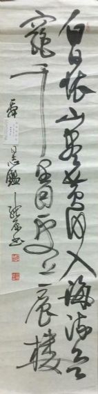 作者：徐纯原&nbsp;书法&nbsp;￥：协商&nbsp;单击鼠标查看详细介绍！