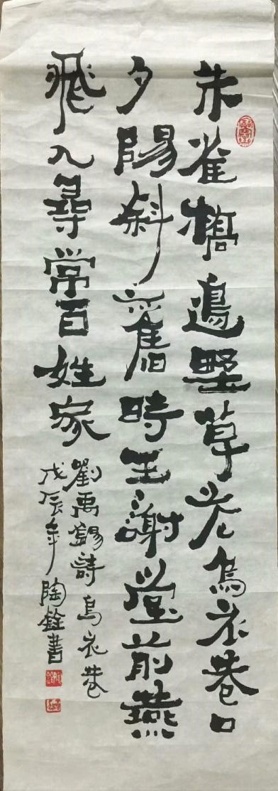 作者：陶铨&nbsp;书法&nbsp;￥：协商&nbsp;单击鼠标查看大图！