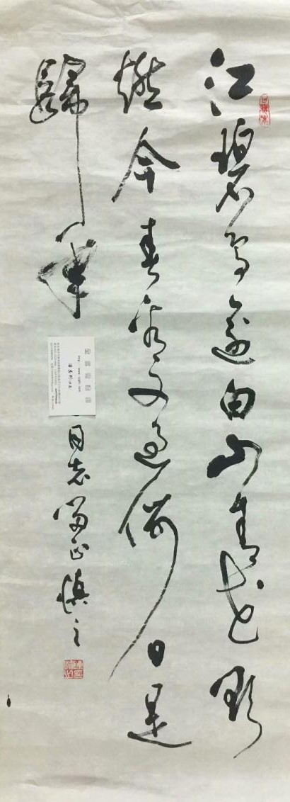 作者：陈慎之&nbsp;书法&nbsp;￥：协商&nbsp;单击鼠标查看大图！