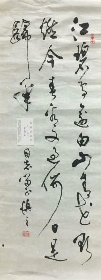 作者：陈慎之&nbsp;书法&nbsp;￥：协商&nbsp;单击鼠标查看详细介绍！