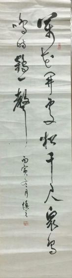 作者：陈慎之&nbsp;书法&nbsp;￥：协商&nbsp;单击鼠标查看详细介绍！