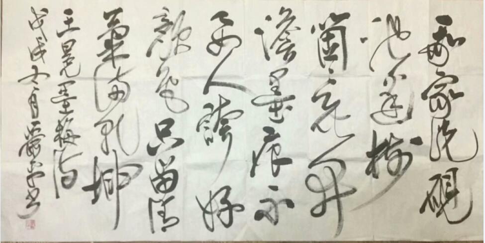 作者：萧平&nbsp;书法&nbsp;￥：协商&nbsp;单击鼠标查看大图！