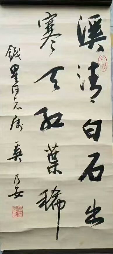 作者：奚乃安&nbsp;书法&nbsp;￥：协商&nbsp;单击鼠标查看大图！