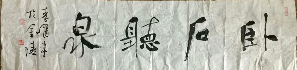 作者：李啸&nbsp;书法&nbsp;￥：协商&nbsp;单击鼠标查看大图！