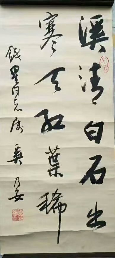 作者：奚乃安&nbsp;书法&nbsp;￥：协商&nbsp;单击鼠标查看大图！