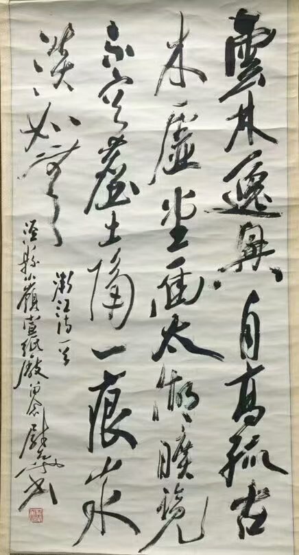 作者：尉天池&nbsp;书法&nbsp;￥：协商&nbsp;单击鼠标查看大图！