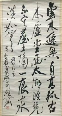 作者：尉天池&nbsp;书法&nbsp;￥：协商&nbsp;单击鼠标查看详细介绍！